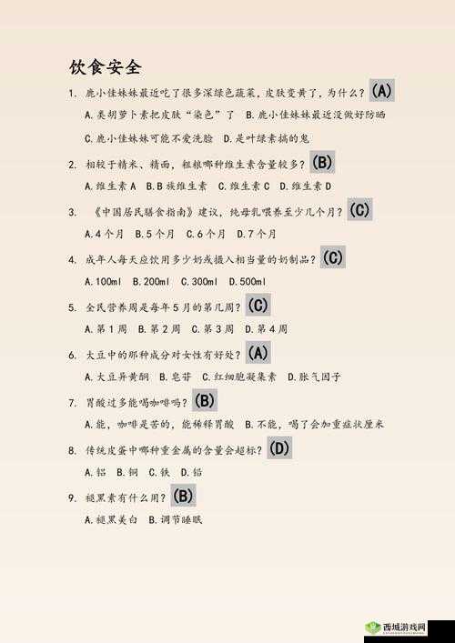 识字大师中悍妇李清照关卡如何顺利通关的详细指南