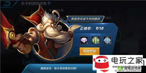 微信头脑王者：第280题答案是什么？头脑王者答案大全，揭晓