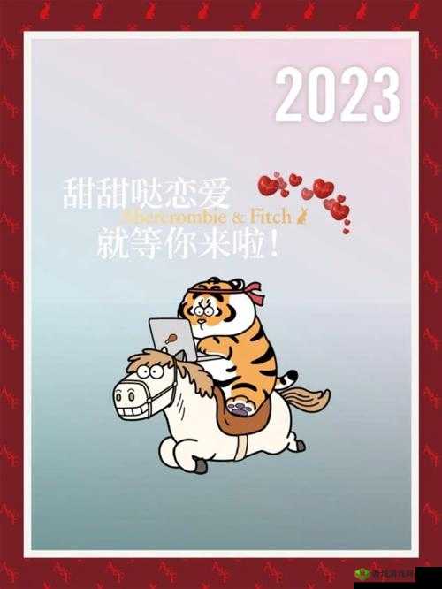 宝贝,你叫出来叫我的名字:甜甜的恋爱等你来