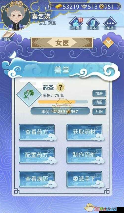 老铁扎心了第17关貌比潘安详细攻略：策略解析与通关秘籍