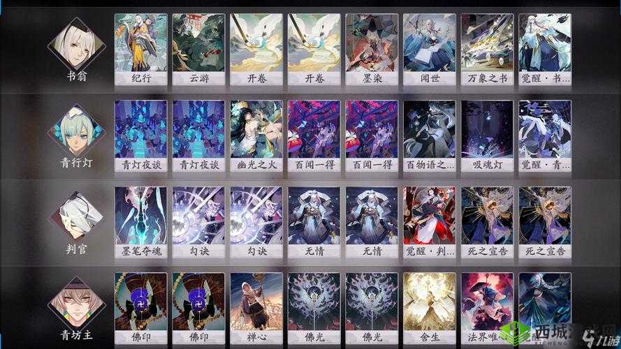 阴阳师手游青行灯吸火阵容搭配及打法全攻略指南