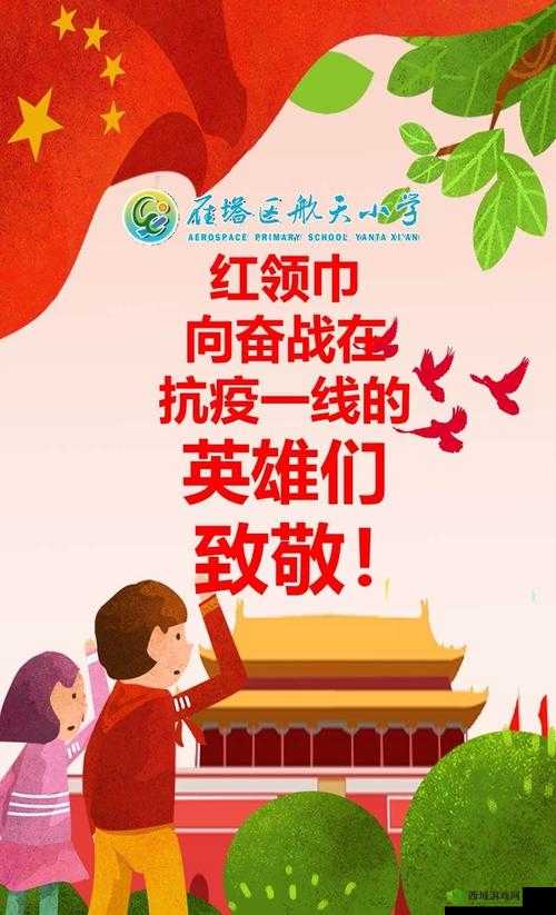 八卦有理爆料无罪红领巾 911:背后的故事