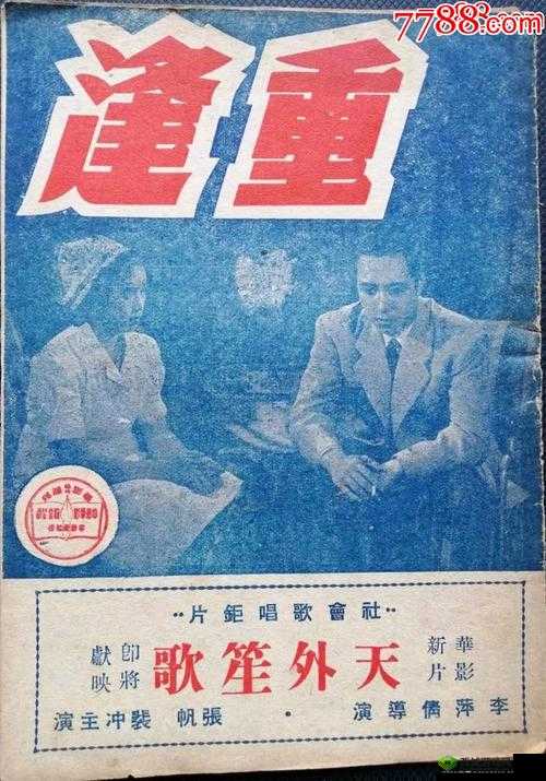 国产电影一曲二曲三曲不用登录吗