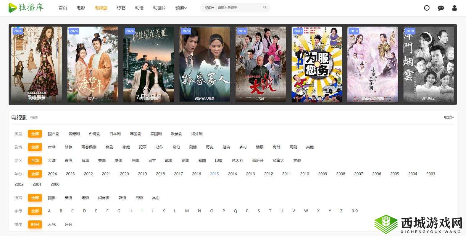 无人高清电视剧在线观看直播：畅享精彩剧集