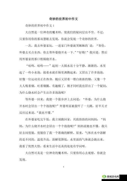 乐乐的jianying 日记阅读:带你走进奇妙世界