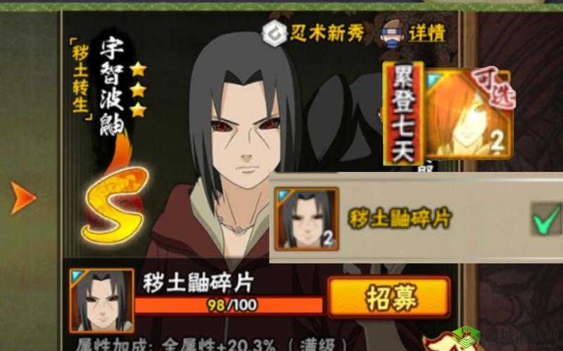 鼬神降临活动:高级招募3次送4级随机物品