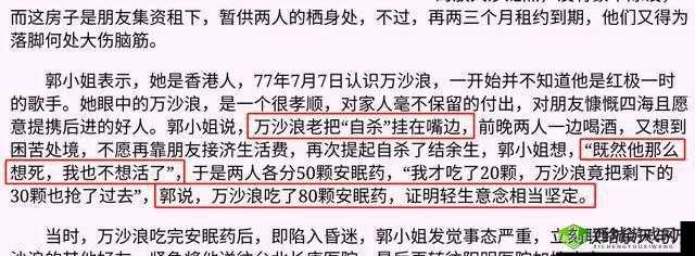 吃了春晚药后有多疯狂：行为令人震惊