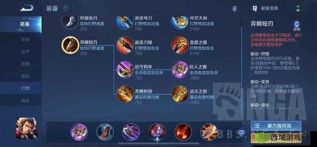 王者荣耀 S6 张飞出装顺序解析 六神装打造最强张飞