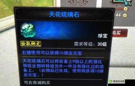 镇魔曲天花琉璃石怎么得？全面解析天花琉璃石的获取方式与用途