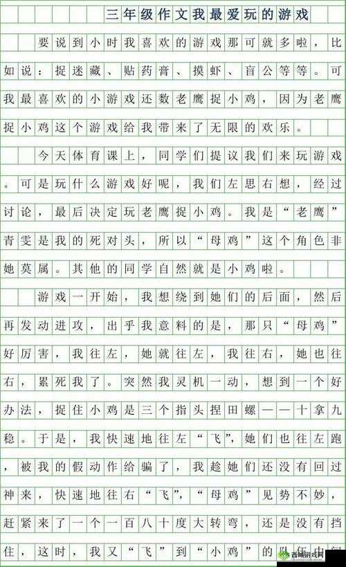 想玩谁就玩谁的世界笔趣阁：畅享自由游戏天地