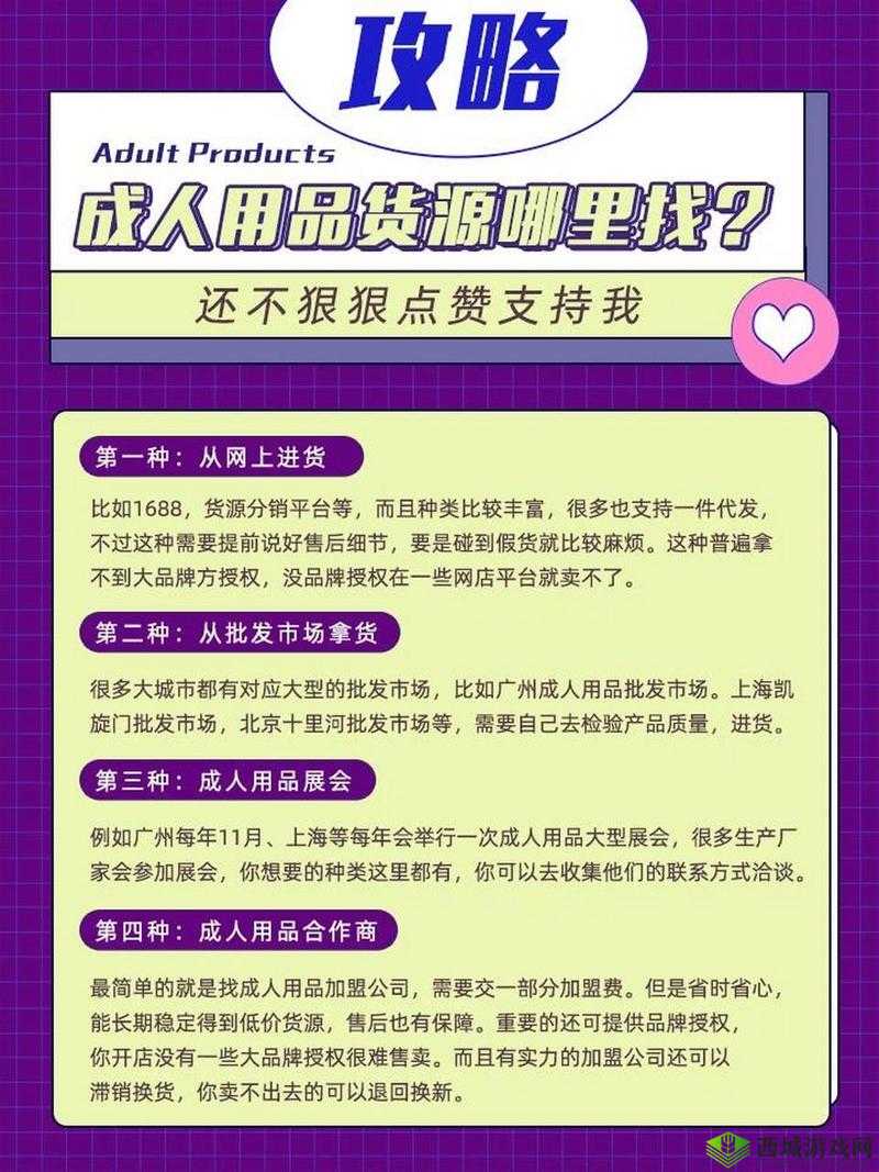 成人用品网店进货渠道：直接联系厂家