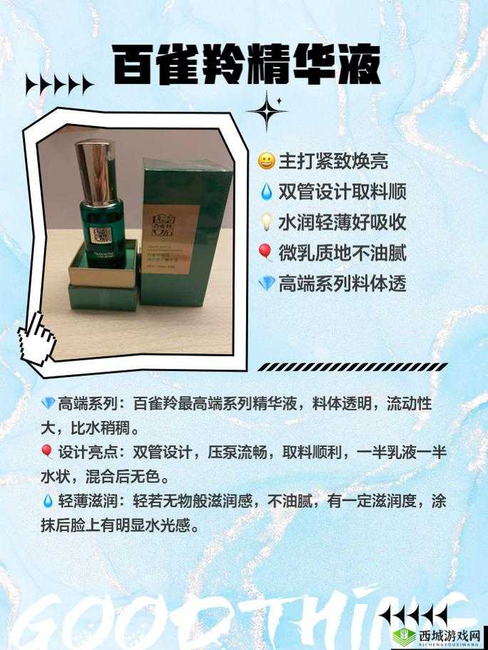 国产精品精华液：购买渠道推荐