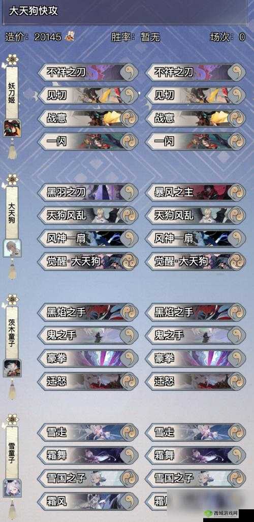 阴阳师百闻牌大天狗卡组搭配攻略：最佳组合推荐与策略解析