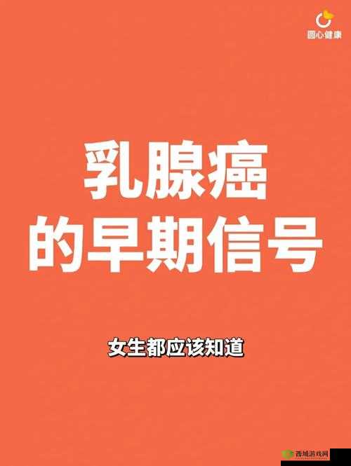 奶头好翘:是性暗示还是身体信号?