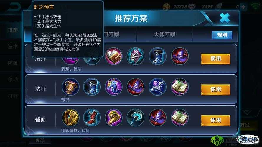 王者荣耀扁鹊最强出装与符文搭配攻略，助你称霸王者峡谷