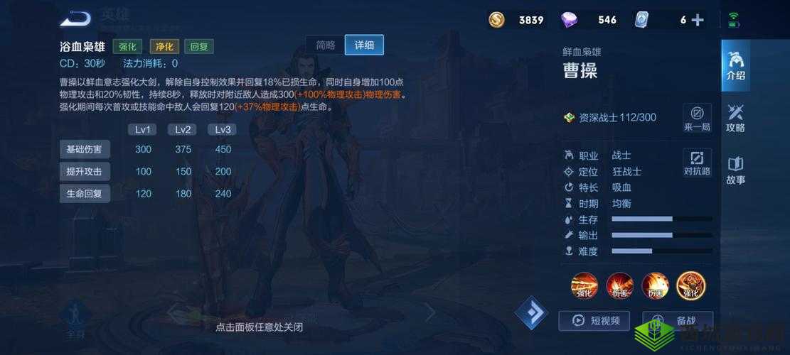 王者荣耀魏国枭雄英雄解析:曹操司马懿夏侯惇甄姬的战术定位与技能特点详解