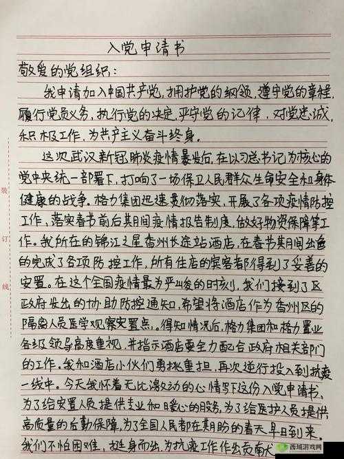 中国大叔武警Gary的入党经历：坚守与奉献