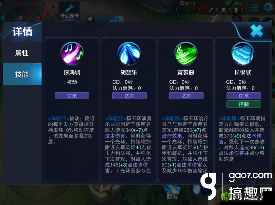 王者荣耀杨玉环符文搭配指南 多种推荐助你提升战力