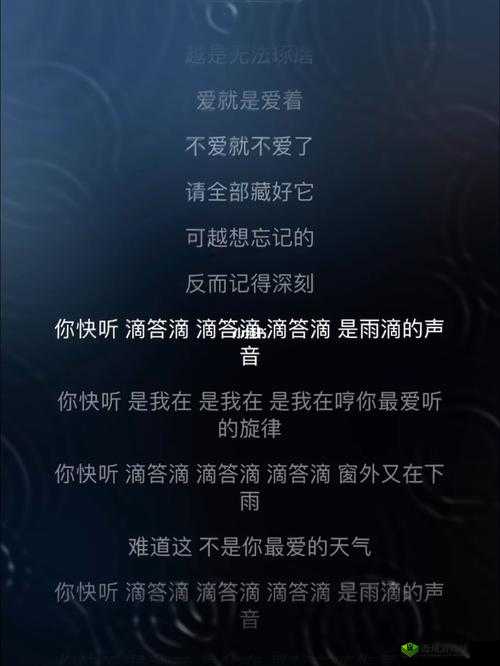 在寂寞的午夜特别的想你啥歌：思念的旋律