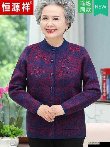 90 岁肥老奶奶穿毛毛外套很可爱