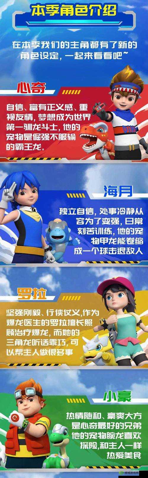 三个小男孩上火舞的动画片：精彩来袭