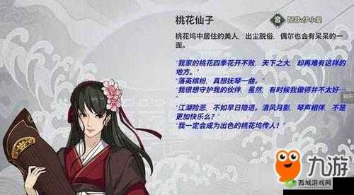 江湖 x 汉家江湖李延年寻曲谱之一任务详细攻略与步骤