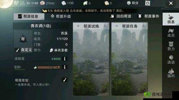 终年滴水,侠义仁心——楚留香手游科举答案大全