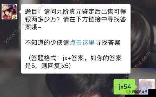 真元的品质分别有普通传承以及神秘未知等快来查看答案 jx 神秘未知