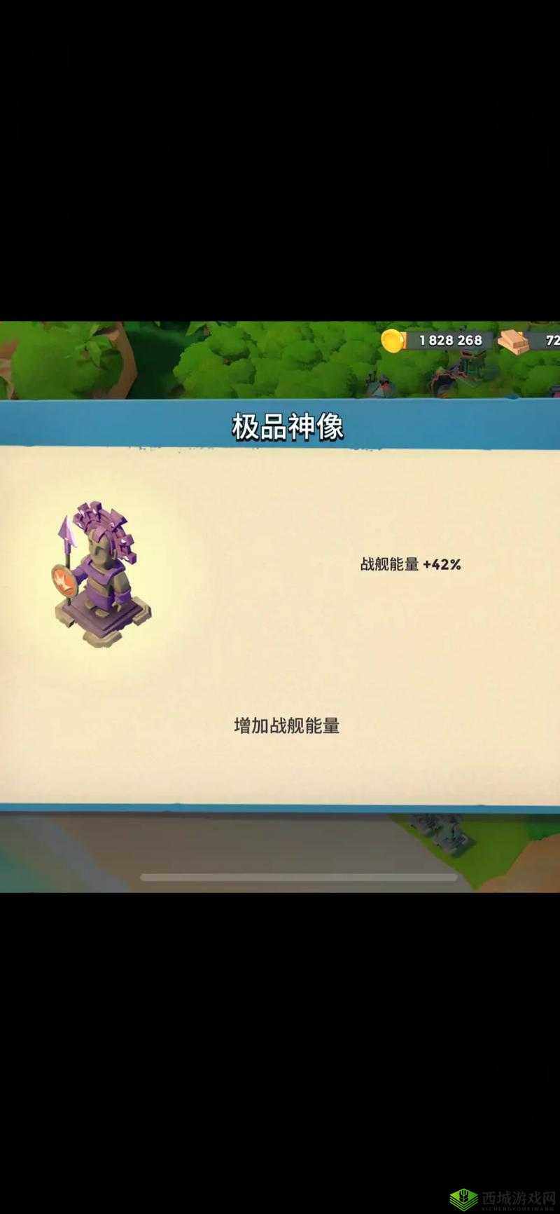 海岛奇兵防御雕像全解析:深度探讨其作用与提升攻略