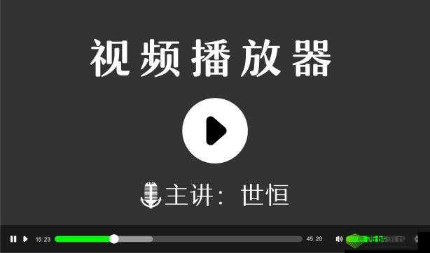 适合年轻人看的播放器:畅享精彩视频