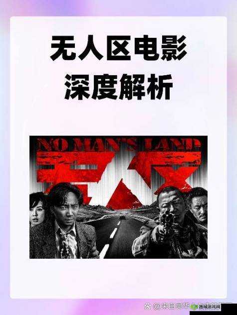 无人区 2 和 1 有区别吗:解析二者差异