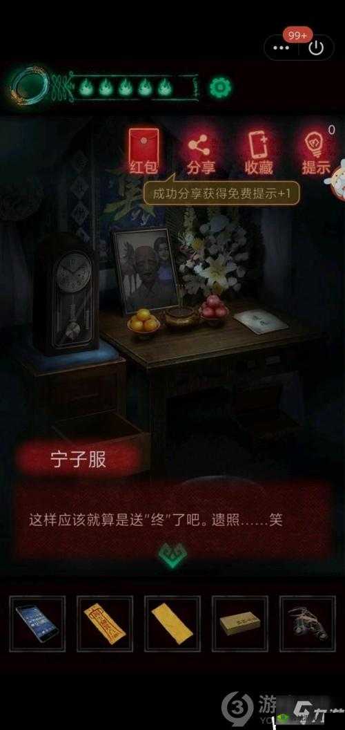 橙光游戏梦魇案境攻略分享:教你轻松通关