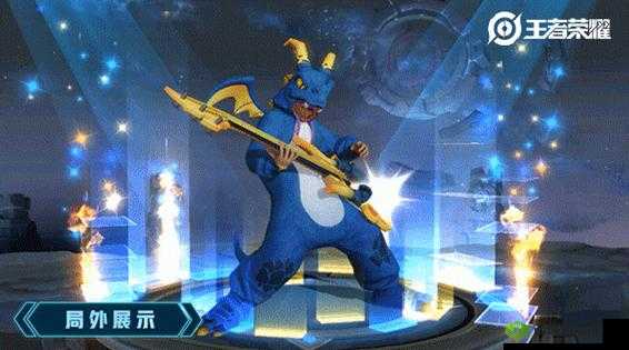 王者荣耀高渐离趣玩恐龙怎么获得？趣玩恐龙获得方法解析