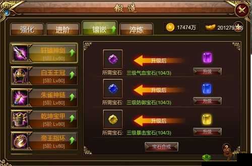 街机群英传：装备物品大盘点，你想知道的都在这里