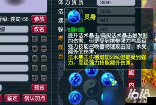 梦幻西游手游:宠物内丹怎么领悟?全面解析内丹领悟技巧