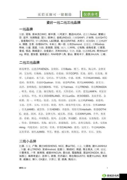 日本三线品牌:XXXXX:韩国三线品牌:XXXXX