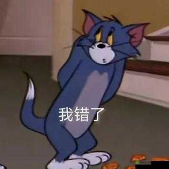 啊哈哈哈哈主人我错了哈哈哈哈柯：令人捧腹的道歉