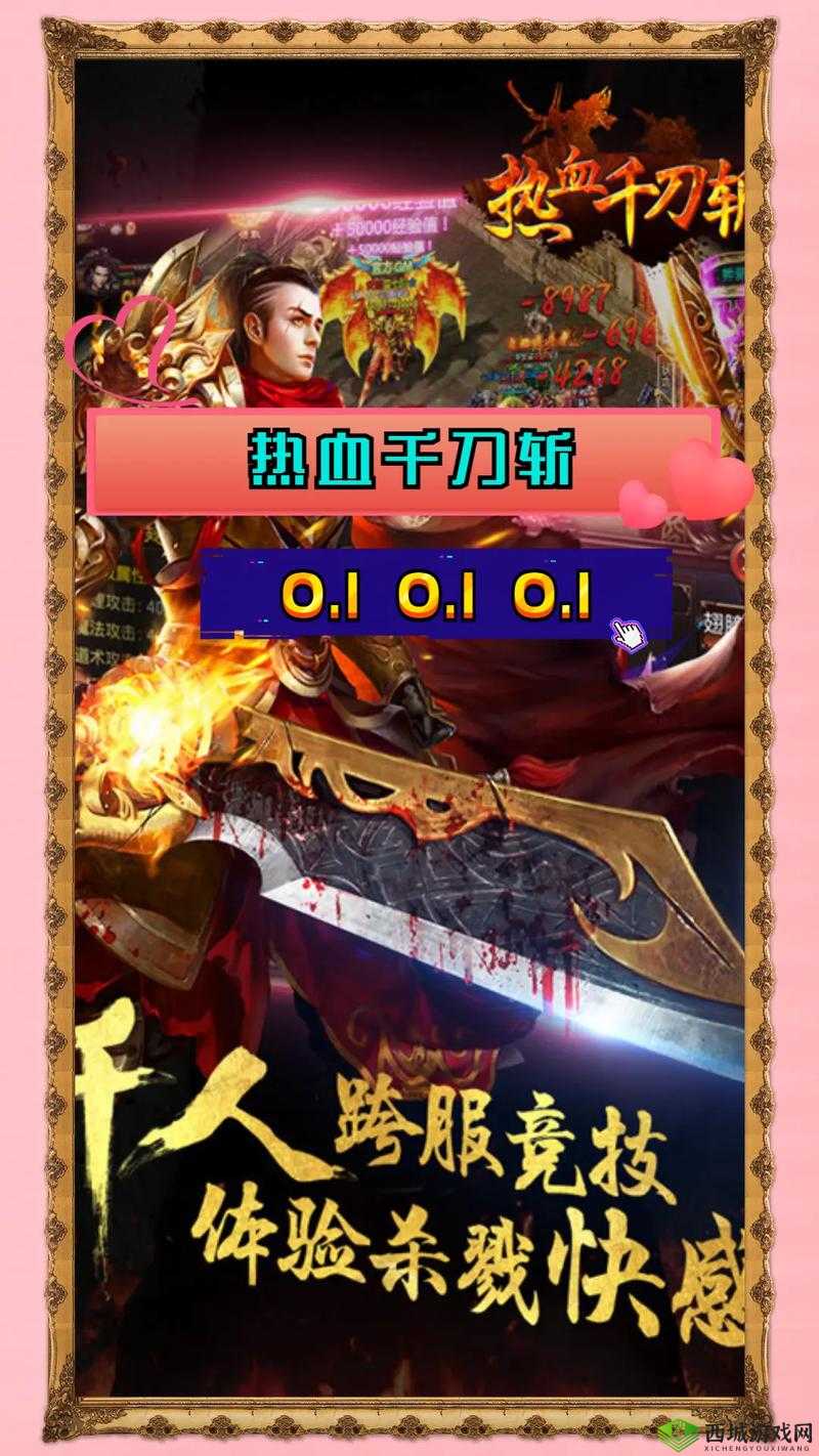 热血千刀斩手游赚钱攻略:赚钱不再只是游戏