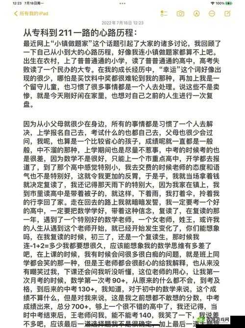 从拒绝到主动到享受：成长的心路历程