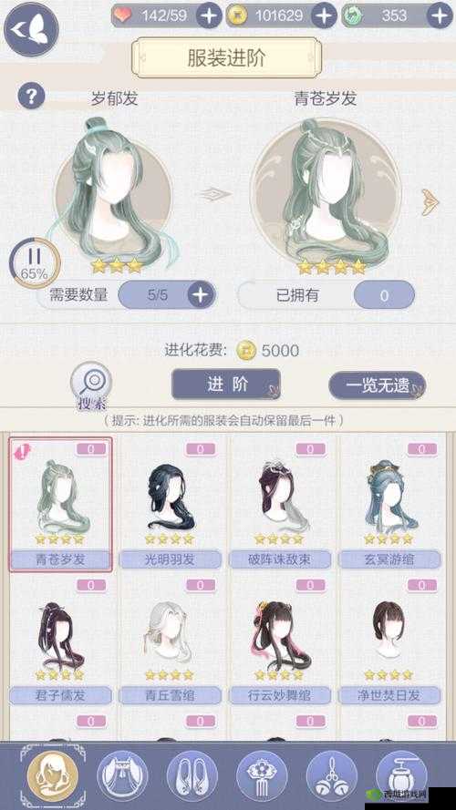 云裳羽衣困难2-3高分搭配攻略：挑战第章，轻松过关