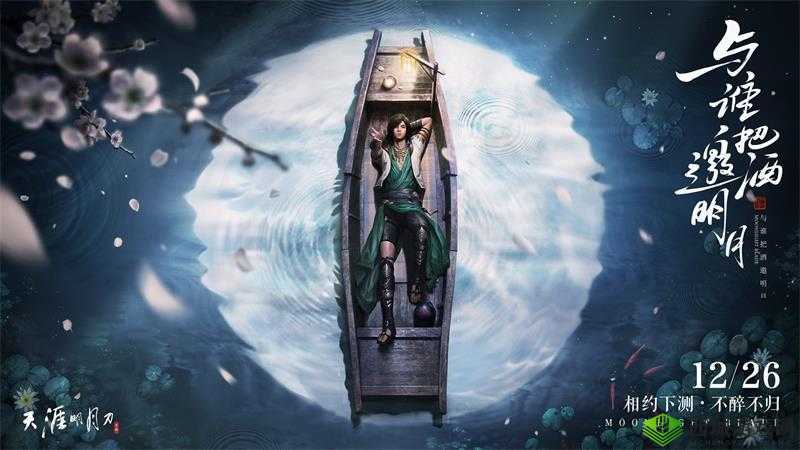 天涯明月刀手游上线时间确定期待已久的天刀手游终于来了