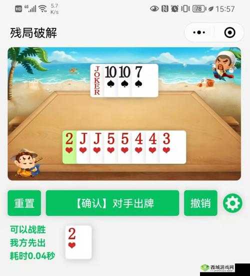 微信欢乐:残局第60关攻略|闯过小程序挑战5月最新玩法技巧让你轻松获胜