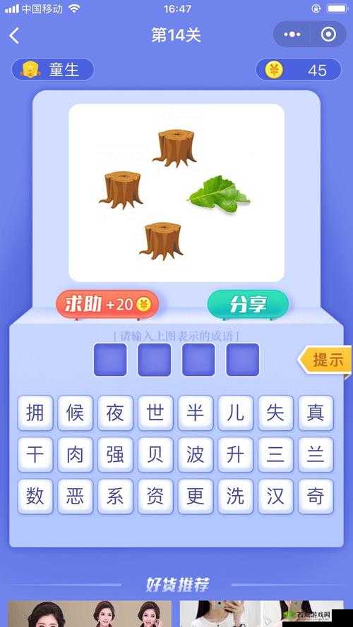 微信猜图达人第21题答案揭秘：小程序猜图达人答案全集揭秘版