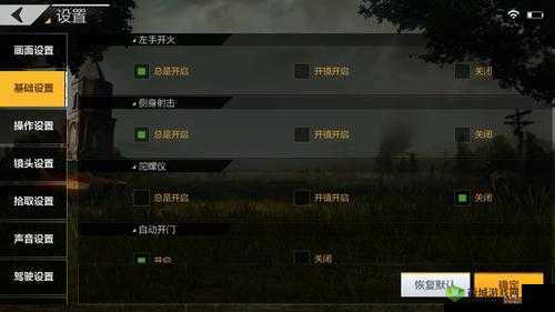 绝地求生全军出击:如何灵活切换开火模式及掌握核心方法