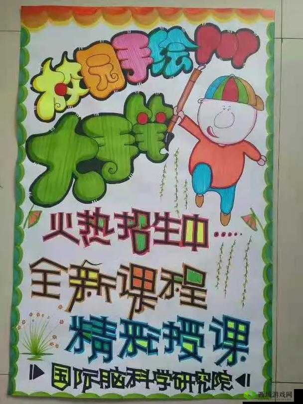 出格校园 pop11 高中：特色教育之路