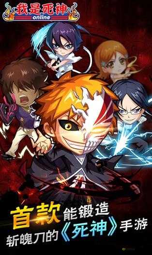 我是死神 PK 赛攻略之全面解析与致胜技巧分享