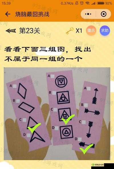 最囧烧脑大挑战第22关攻略秘籍：图文详解全关卡通关宝典