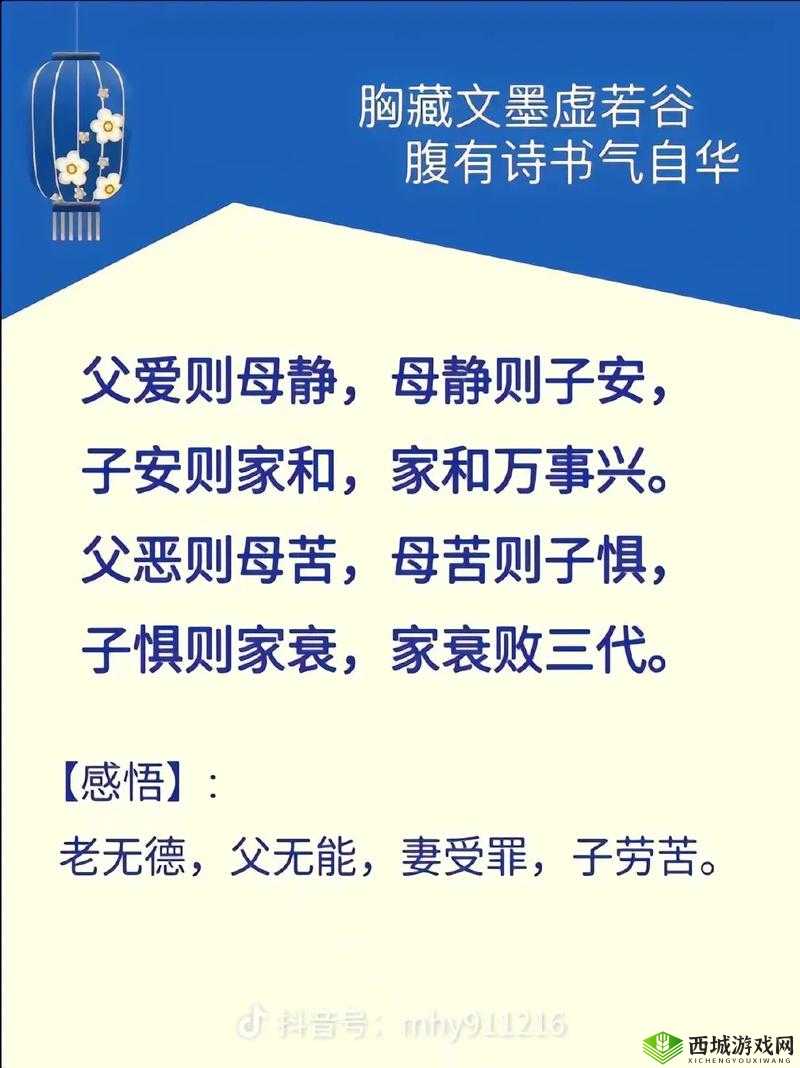 母慈子孝共天伦,传承经典佳话