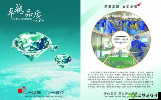 国精产品一二三线 999：品质卓越之选