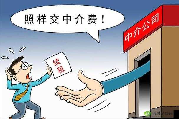 出租房里的交互:租客与房东的那些事